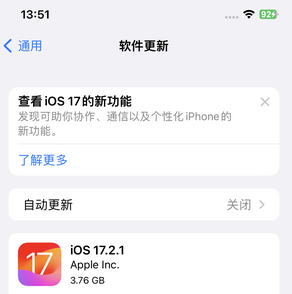 邕宁苹果15维修站分享如何更新iPhone15的Safari浏览器 
