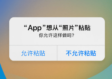 邕宁苹果客服维修咨询iPhone如何关闭粘贴提示 