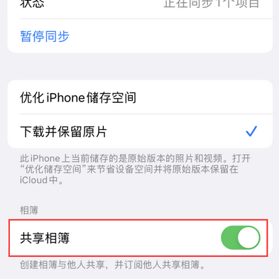 邕宁苹果手机维修分享在iPhone上找不到共享相簿怎么办