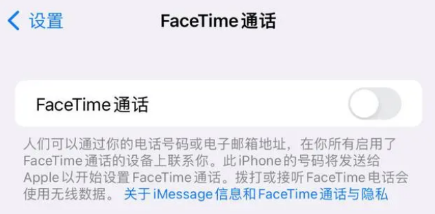 邕宁苹果维修服务分享如何躲避FaceTime诈骗 