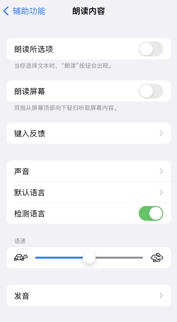 邕宁苹果服务网点分享iOS 16 小技巧：让 iPhone 朗读屏幕上的内容或所选择的文本 