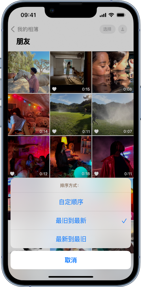 邕宁苹果服务网点分享升级 iOS 16 后，找不到 iPhone 相册的排序功能了怎么办 