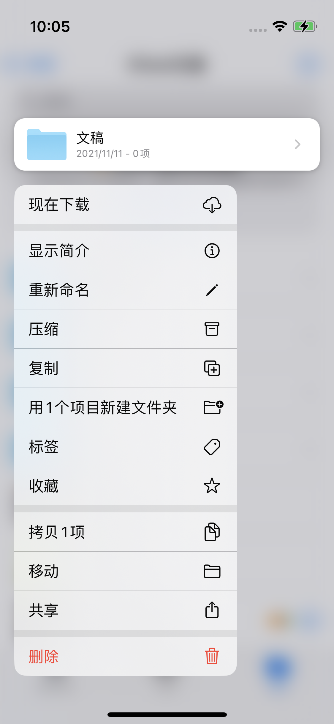 邕宁苹果服务网点分享如何在iPhone手机上找到下载文件 