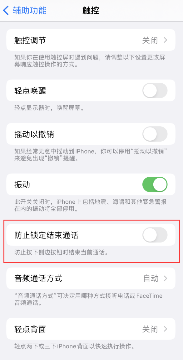 邕宁苹果手机维修分享iOS16无法拒接来电怎么办 