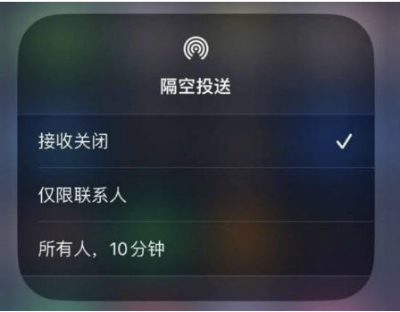 邕宁苹果手机维修分享升级iOS 16.1.1后如何使用AirDrop 