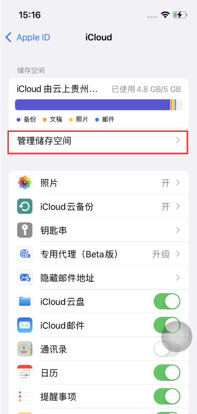 邕宁苹果手机维修分享如何在iOS 16中更改 iCloud 存储计划 