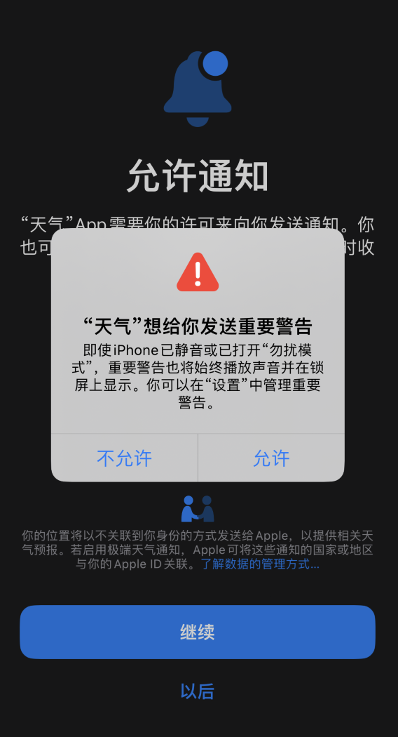 邕宁苹果手机维修分享iOS 16 新功能如何在 iPhone 上开启“极端天气”警报 