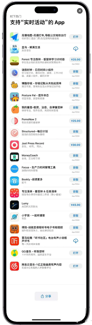 邕宁苹果手机维修分享iOS 16.1的实时活动有什么用 