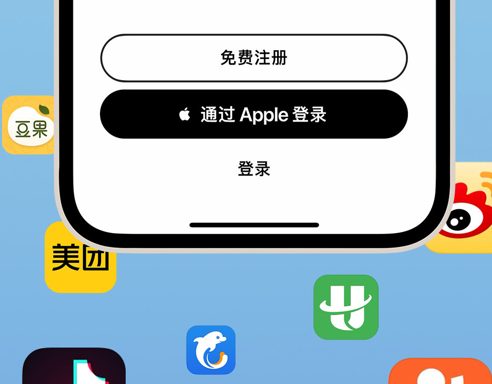 邕宁苹果手机维修分享通过 Apple ID 登录第三方应用和网站有哪些优点 