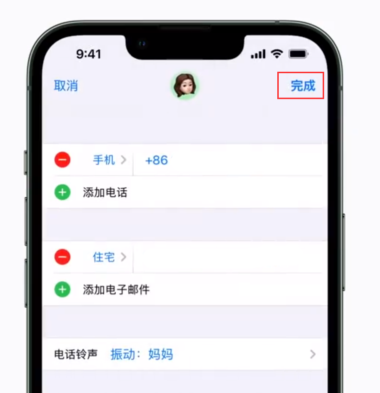 邕宁苹果手机维修分享iPhone 小技巧：为特定联系人设置专属来电振动模式 