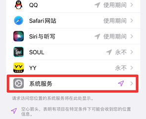 邕宁苹果手机维修分享iPhone如何打开重要地点摘要 