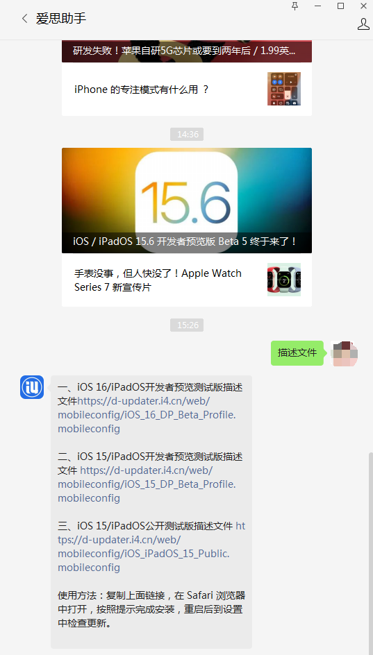 邕宁苹果手机维修分享iOS 15.6beta 5更新内容及升级方法 