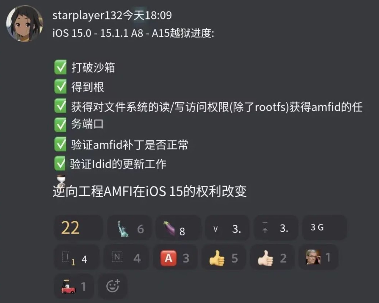 邕宁苹果手机维修分享iOS15越狱相关问题汇总 