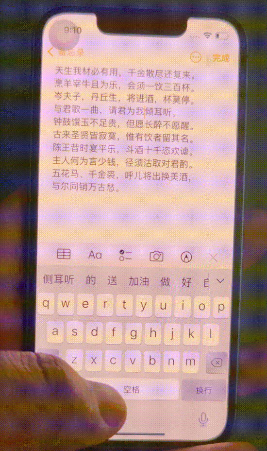 iPhone手机打字慢怎么办?附iPhone输入技巧