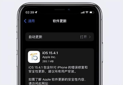 邕宁苹果手机维修分享iOS15.4.1值得升级吗 