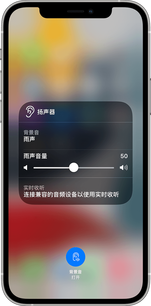 邕宁苹果手机维修分享iOS 15 全新辅助功能 