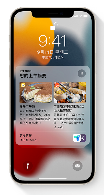 邕宁苹果手机维修分享iOS 15 哪些新功能最值得关注 