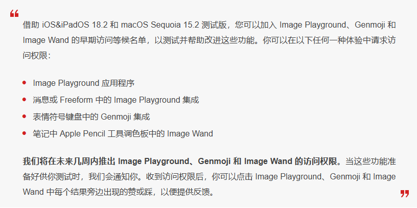 邕宁苹果手机维修分享 iOS 18.2 测试版中提供Genmoji 等功能 