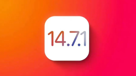 邕宁苹果手机维修分享iOS14.7.1正式版值得更新吗 