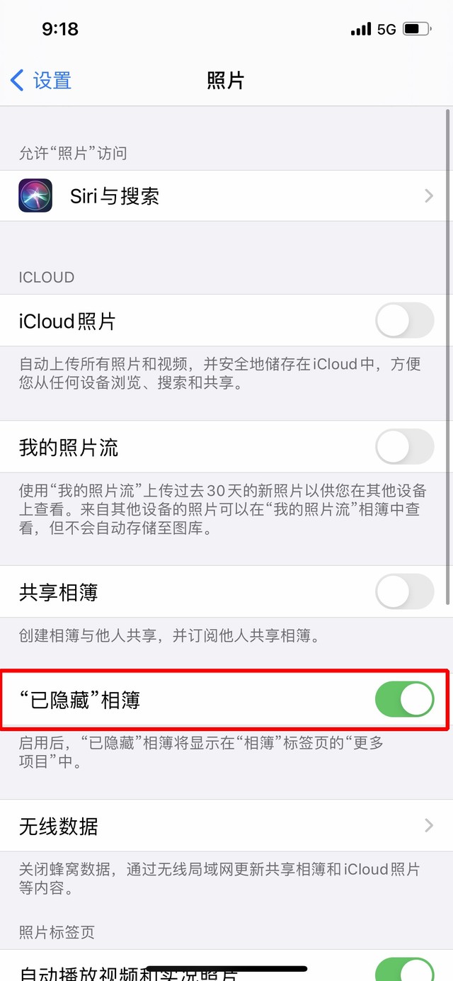邕宁苹果手机维修分享iOS 14隐藏照片方法教程 