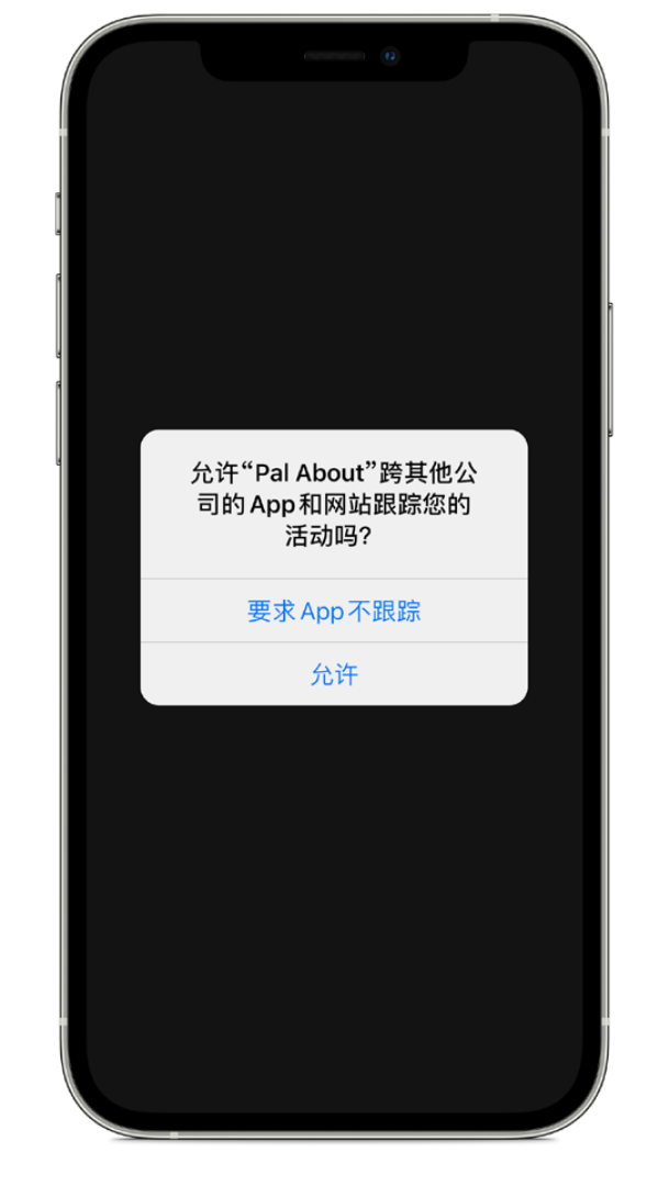 邕宁苹果手机维修分享iOS 14.5 将新增两个重要功能 