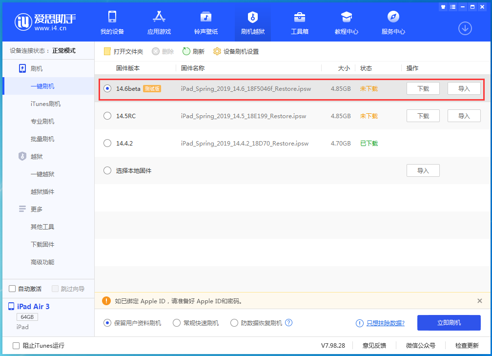 邕宁苹果手机维修分享iOS14.6 Beta3 更新了什么内容 