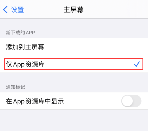 邕宁苹果手机维修分享iOS 14 让主界面更整洁的 4 个小技巧 
