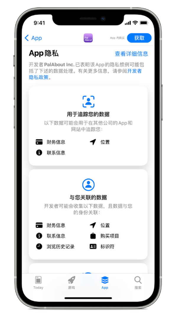 邕宁苹果手机维修分享iOS 14.5 将新增两个重要功能 
