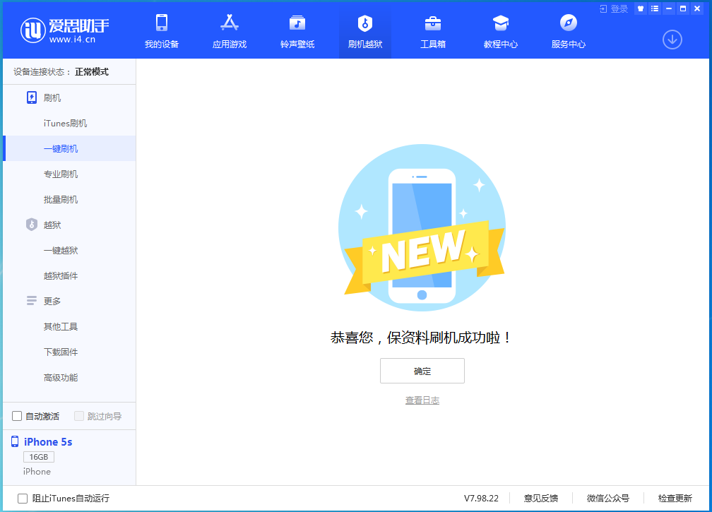 邕宁苹果手机维修分享iOS12.4.9更新内容及升级方法 
